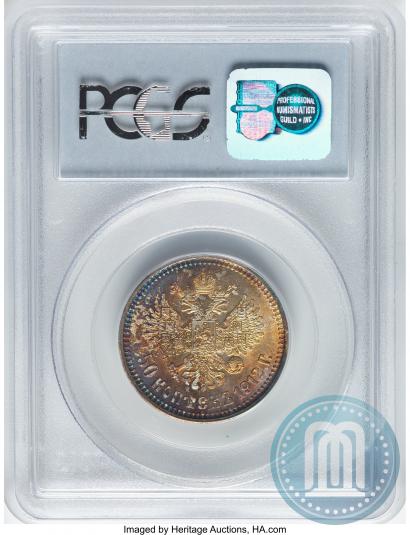 Фото 50 копеек 1912 года (ЭБ) 