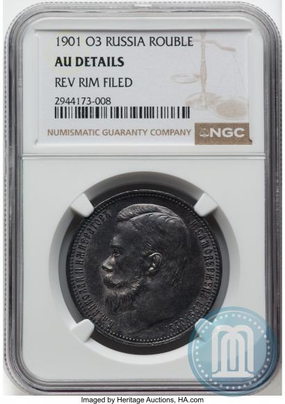 Фото 1 рубль 1901 года (ФЗ) 