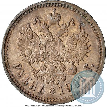 Фото 1 рубль 1911 года (ЭБ) 