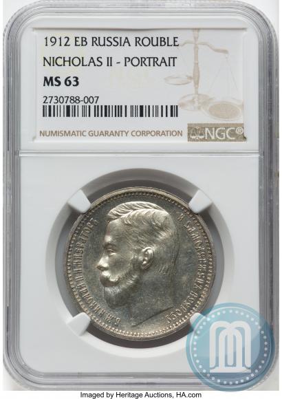 Фото 1 рубль 1912 года (ЭБ) 