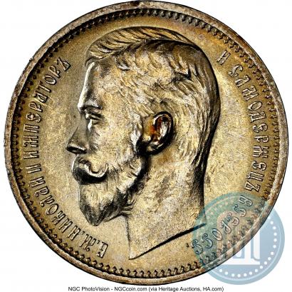 Фото 1 рубль 1912 года (ЭБ) 