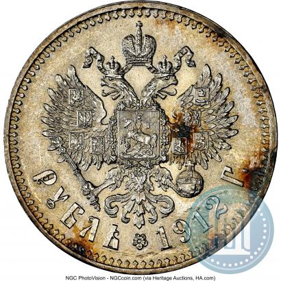 Фото 1 рубль 1912 года (ЭБ) 
