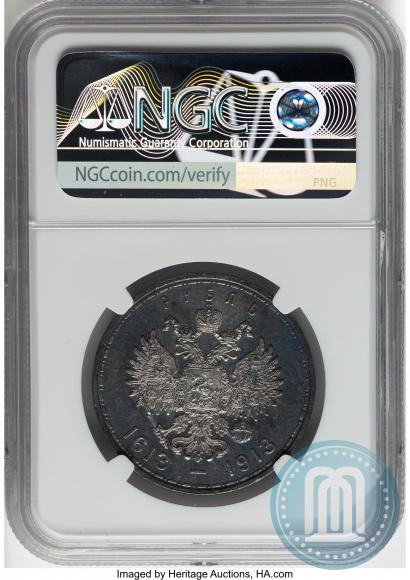 Фото 1 рубль 1913 года (ВС) "В память 300-летия дома Романовых"