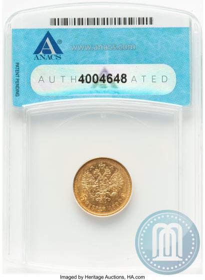 Фото 5 рублей 1899 года (ФЗ) 