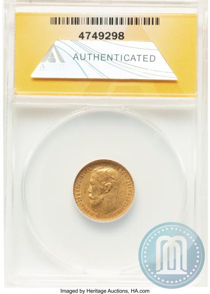 Picture 5 roubles 1900 year (ФЗ) 