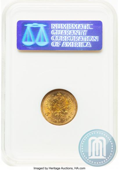 Фото 5 рублей 1903 года (АР) 