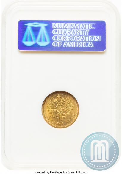 Фото 5 рублей 1904 года (АР) 