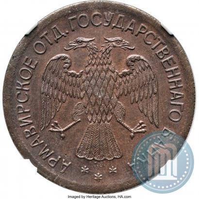 Фото 3 рубля 1918 года IЗ 