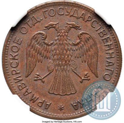 Фото 3 рубля 1918 года IЗ 