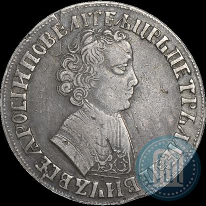 Picture 1 rouble 1705 year  