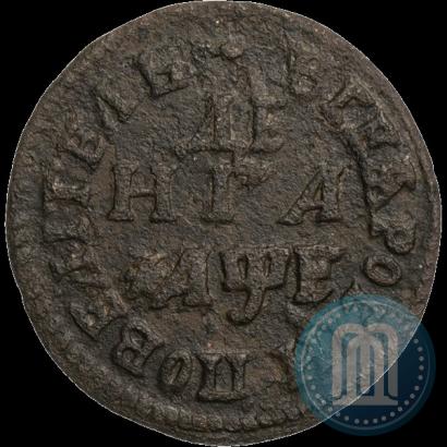 Фото Денга 1705 года  