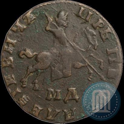 Фото 1 копейка 1710 года МД 