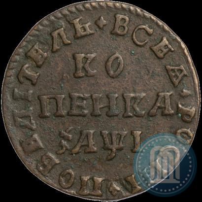 Фото 1 копейка 1710 года МД 