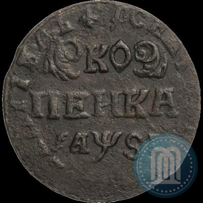 Фото 1 копейка 1716 года НДЗ 