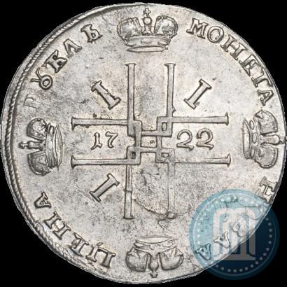 Фото 1 рубль 1722 года  