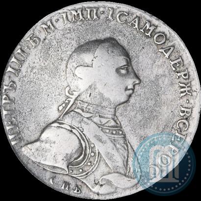 Фото 1 рубль 1762 года СПБ-НК 