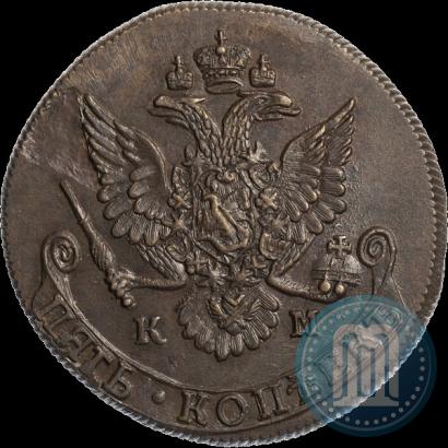 Фото 5 копеек 1783 года КМ 