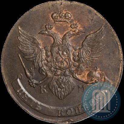 Фото 5 копеек 1790 года КМ 