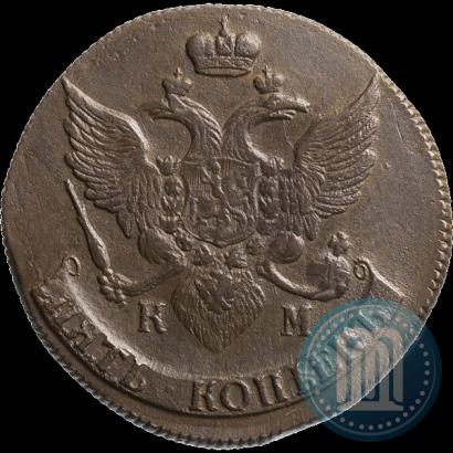 Фото 5 копеек 1790 года КМ 