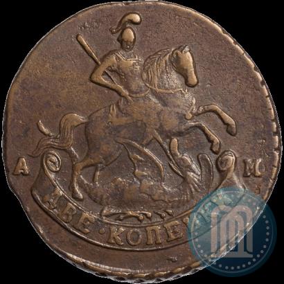 Фото 2 копейки 1790 года АМ 