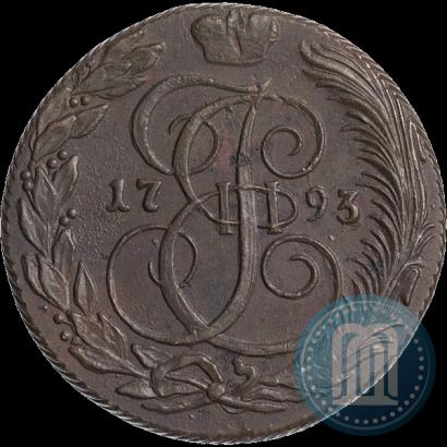 Фото 5 копеек 1793 года КМ 