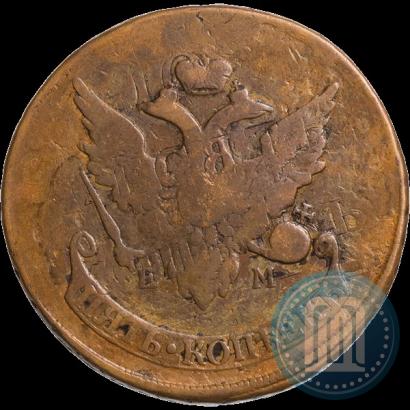 Фото 5 копеек 1793 года ЕМ "Павловский перечекан"