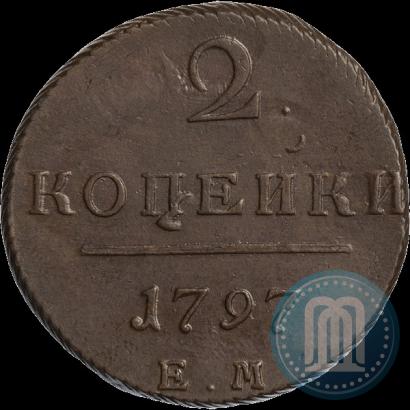 Фото 2 копейки 1797 года ЕМ 