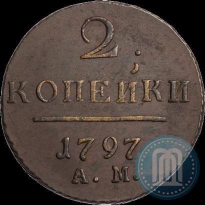Фото 2 копейки 1797 года АМ 