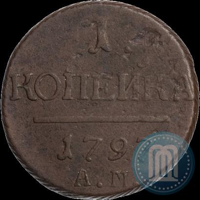 Фото 1 копейка 1797 года АМ 
