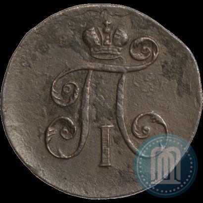 Фото Деньга 1797 года ЕМ 