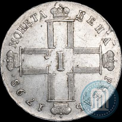 Фото 1 рубль 1798 года СМ-МБ 