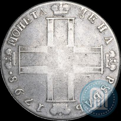 Picture 1 rouble 1798 year СМ-МБ 