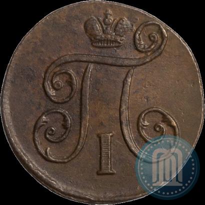 Фото 1 копейка 1798 года ЕМ 