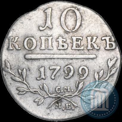 Picture 10 kopecks 1799 year СМ-МБ 