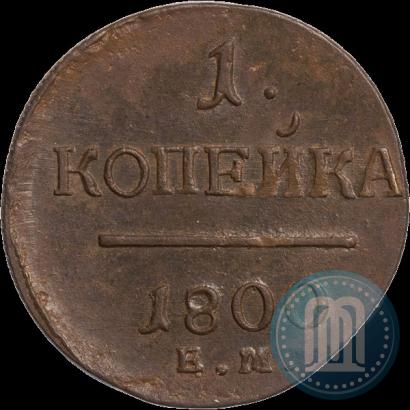 Фото 1 копейка 1800 года ЕМ 