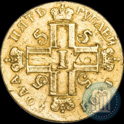 Picture 5 roubles 1801 year СМ-АИ 