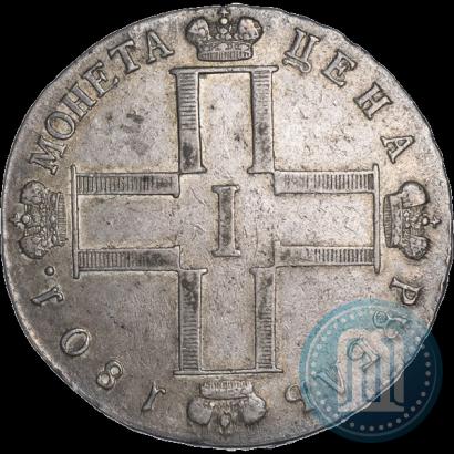 Picture 1 rouble 1801 year СМ-АИ 