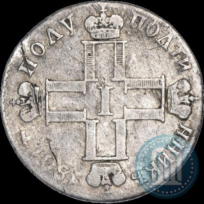 Picture Polupoltinnik 1801 year СМ-АИ 