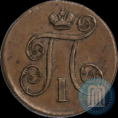 Picture 1 kopeck 1801 year ЕМ 