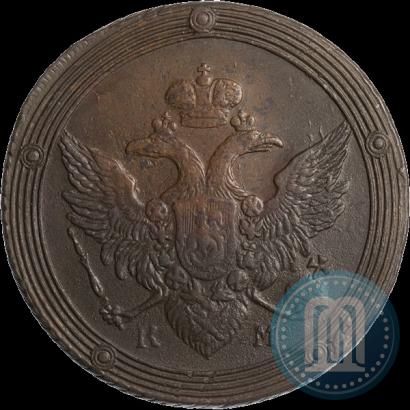 Фото 5 копеек 1802 года КМ 