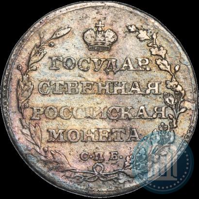 Фото Полуполтинник 1804 года СПБ-ФГ 