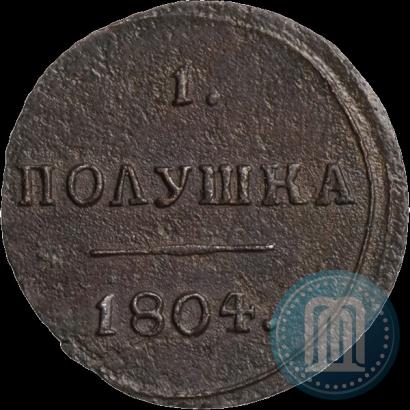 Фото Полушка 1804 года КМ 