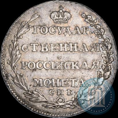 Picture Poltina 1805 year СПБ-ФГ 