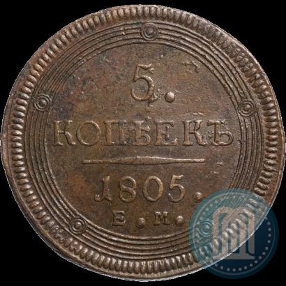 Picture 5 kopecks 1805 year ЕМ 
