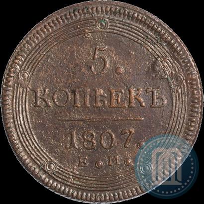 Picture 5 kopecks 1807 year ЕМ 