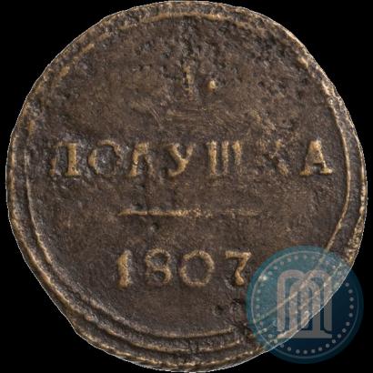 Фото Полушка 1807 года КМ 