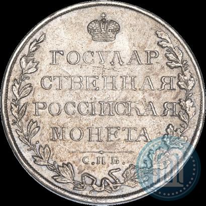 Picture 1 rouble 1809 year СПБ-ФГ 