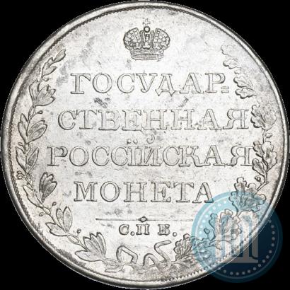 Picture 1 rouble 1809 year СПБ-МК 