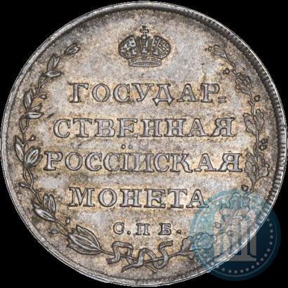 Фото Полуполтинник 1809 года СПБ-МК 