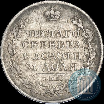 Picture 1 rouble 1810 year СПБ-ФГ "Eagle with wings upwards"